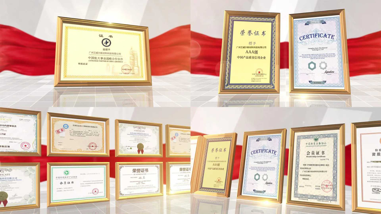 Κίνα Guangzhou Aweier New Material Technology Co., LTD Εταιρικό Προφίλ